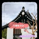 [국내숙소]경주 숙소 스테이 오온(한옥 풀빌라) 후기