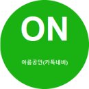 아름동_범지기1013동 이미지