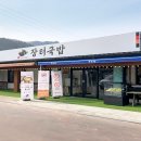 화개축산 이미지