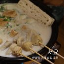 서요 부산재송점 | 부산 센텀 재송동 맛집 서요 재송점