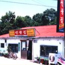 선광집 이미지