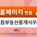 푸르지오부동산중개사무소 이미지