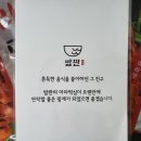 밤짠