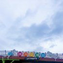 경계조형물 이미지