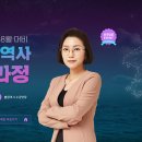 유니무역상사 | 어려운 국제무역사 인강으로 공부하면 쉽다!