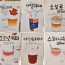 아멜라떼 - 연수구 컨벤시아대로 81 | 아멜라떼