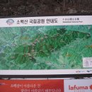 소백산 눈꽃관광 산행공지.2010년2월28일(일) 이미지