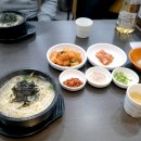 전주종가콩나물전문점 이미지