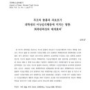 정상섭 | 부모의 돌봄과 과보호가 대학생의 이상섭식행동에 미치는 영향