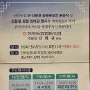 천북농업협동조합 이미지