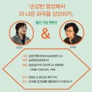 「손상된 행성에서 더 나은 파국을 상상하기」 북토크 | 240322 『손상된 행성에서 더 나은 파국을 상상하기』 출간 기념 북토크 @ 조선살롱
