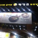 황장군 본리점 이미지