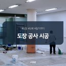 제이원건설
