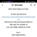 제주한국병원 유튜브 구독&amp; 댓글이벤트(~8.10) 이미지