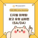(DA)코퍼레이션