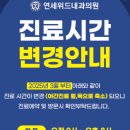 연세위드내과의원 이미지