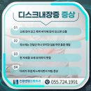 더센텀정형외과의원 이미지