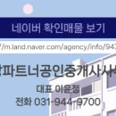 대방정문공인중개사사무소 네이버블로그