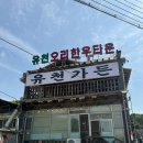 더한우농장 이미지