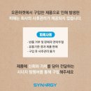 시너지디톡스
