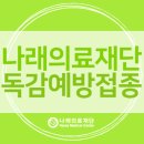 의료법인나래의료재단 이미지