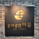 요술램프 | 전주 아이랑 가볼만한 공연, 상상플레이스 알라딘과 요술램프 후기