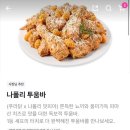나폴리치킨 네이버블로그