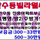 진흥아파트_서 이미지