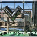 온헬쓰바이오농업회사법인(주)