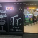엄청난노래연습장