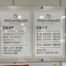 아이든소아청소년과