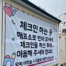 용인 헤븐온어스 딸기농장체험 가격 딸기우유만들기 등 용인딸기체험농장