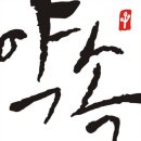 덕은축산 이미지