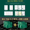 장수녹용 이미지