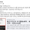 국짐 젖소 여성비하 내로남불당 이미지