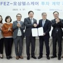㈜오상헬스케어