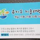 욕지도지중해펜션 | 욕지도펜션 통영 욕지도 지중해펜션 후기