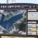 추평호산뜰애마을 이미지