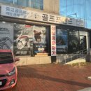 트라이스크린골프