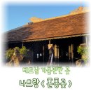 나트랑 여행 가볼만한 곳 혼총곶(Hon Chong) 전통 악기 공연까지 보고 온 후기 입장료