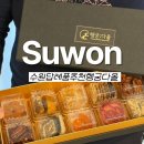 다올스토어 | 수원 광교 답례품 행궁다올 부모님 첫인사 선물 한과세트