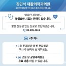 김민석재활의학과의원 네이버블로그