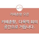 호텔춘향 이미지