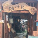 옛사랑갤러리