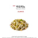 #푸라닭 마요피뇨, 흑백요리사 안성재 콜라보 치킨 솔직후기 :-)
