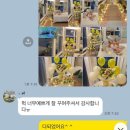 엘이디데코 | 부산 광안리 마린뷰 호텔 감성 프로포즈 데코 후기