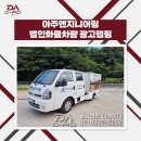 주식회사 아주엔지니어링 - 광명시 | 주식회사 아주엔지니어링