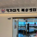 국가대표 복싱센터 | 대전 복싱장 추천 | 강냉이 털릴 뻔한 썰 푼다~ [국가대표 복싱 센터 대전 둔산점]