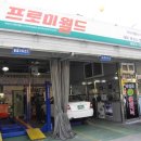 충청카센타