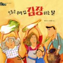 김장하는날 Daum카페